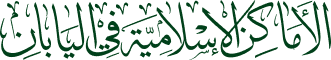 Arabic text