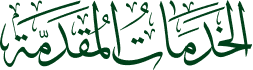 Arabic text